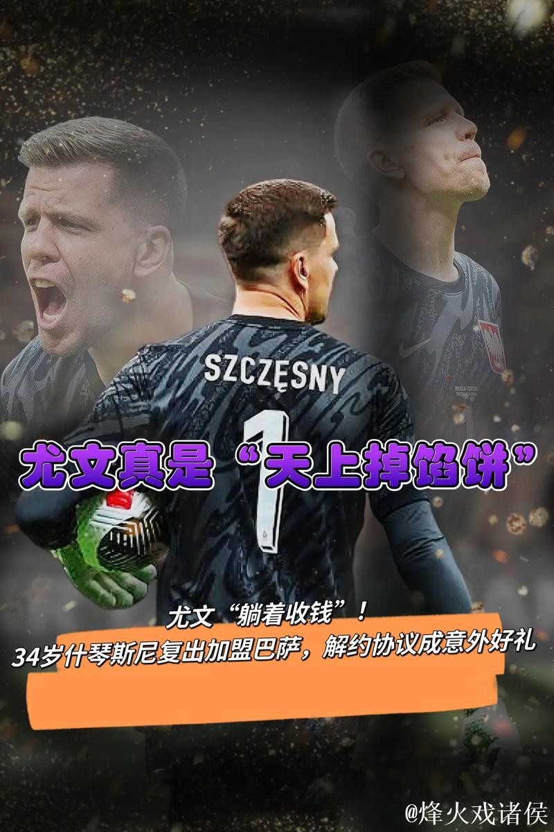 “什琴斯尼透露在更衣室抽烟,并安慰巴萨小将” “什琴斯尼透露在更衣室抽烟,并安慰巴萨小将”