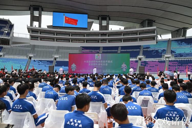 “回顾十五运会令人难忘的告别瞬间” “回顾十五运会令人难忘的告别瞬间”