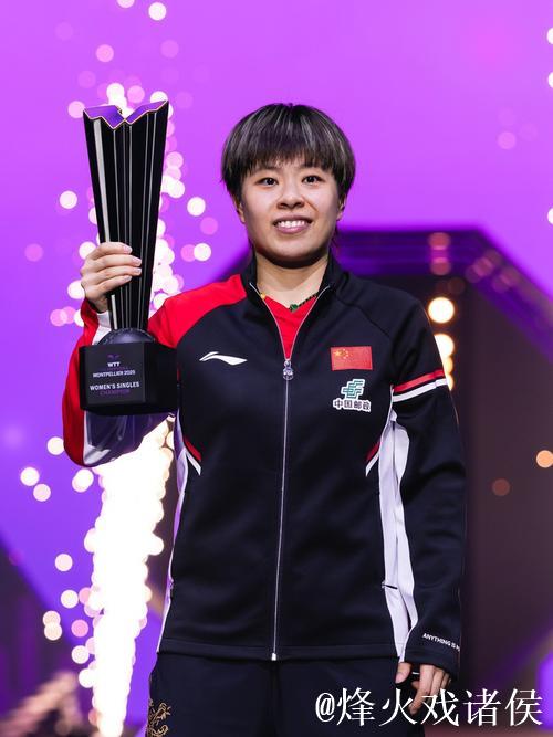 WTT蒙彼利埃冠军赛:王艺迪苦战五局 惊险晋级女单八强 WTT蒙彼利埃冠军赛:王艺迪苦战五局 惊险晋级女单八强