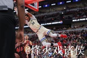 字母哥强势回归砍29+8 罗林斯添20分 雄鹿客场惊险击败公牛 字母哥强势回归砍29+8 罗林斯添20分 雄鹿客场惊险击败公牛