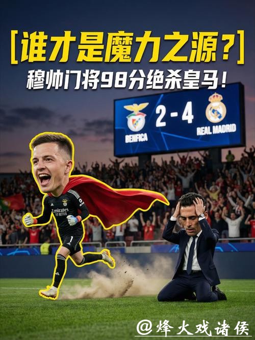 世界杯直播:冠军争夺战一触即发 世界杯直播:冠军争夺战一触即发