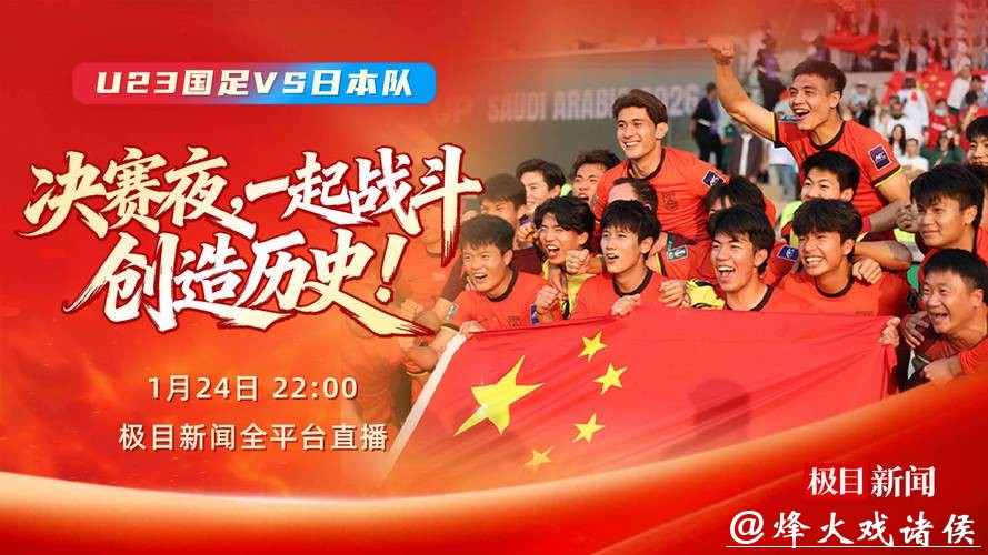 世界杯直播:冠军争夺战一触即发 世界杯直播:冠军争夺战一触即发