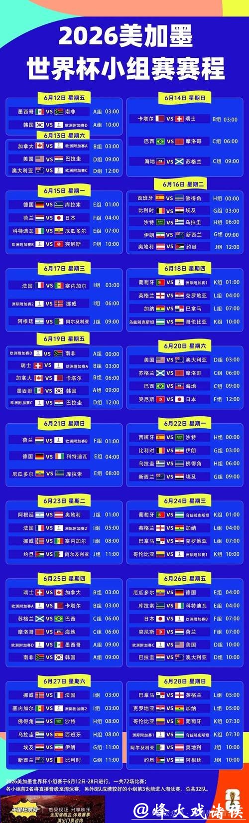 世界杯让球站:全球热门赛事推荐 世界杯让球站:全球热门赛事推荐