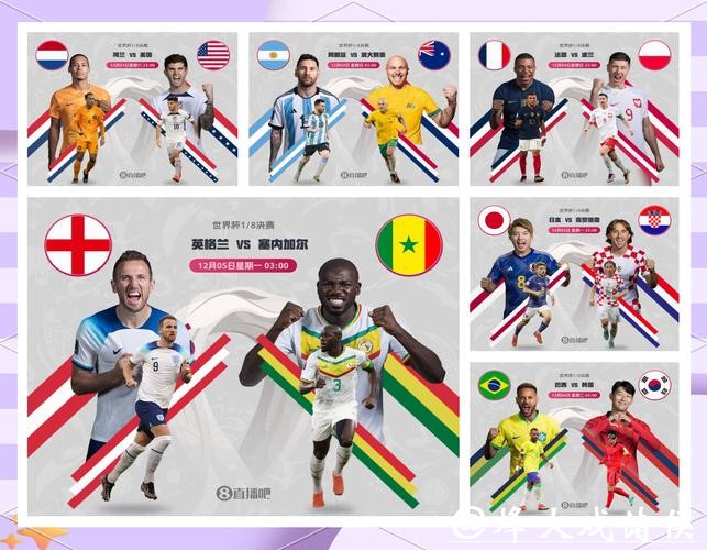 世界杯竞彩冷门比赛预测指南