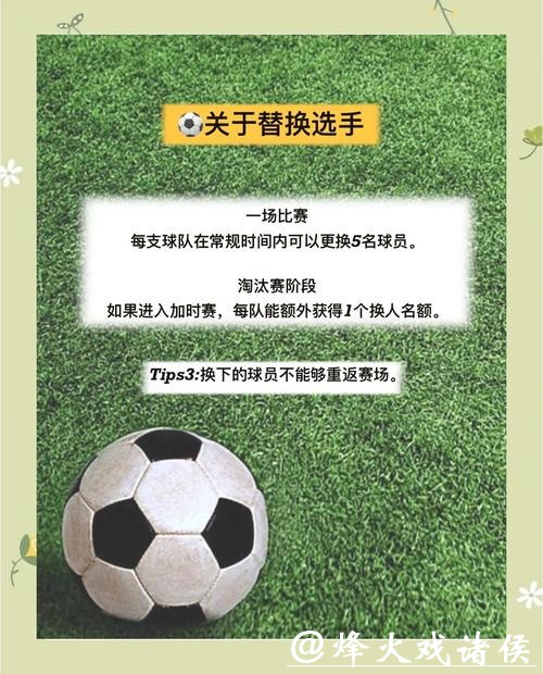 世界杯买球入口：全方位解读投注规则