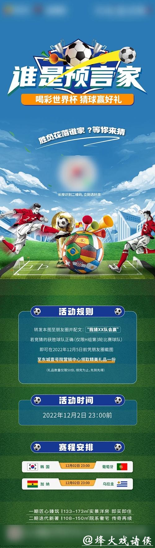 世界杯竞猜官网：竞猜之旅中的精彩时刻