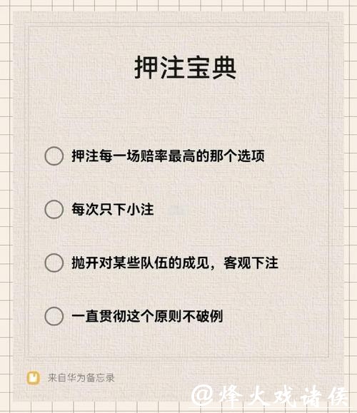 世界杯下注APP:初学者必备的操作指南 世界杯下注APP:初学者必备的操作指南