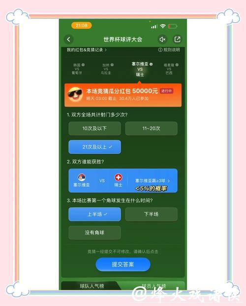 世界杯竞猜官网:专家预测助你轻松赢奖 世界杯竞猜官网:专家预测助你轻松赢奖
