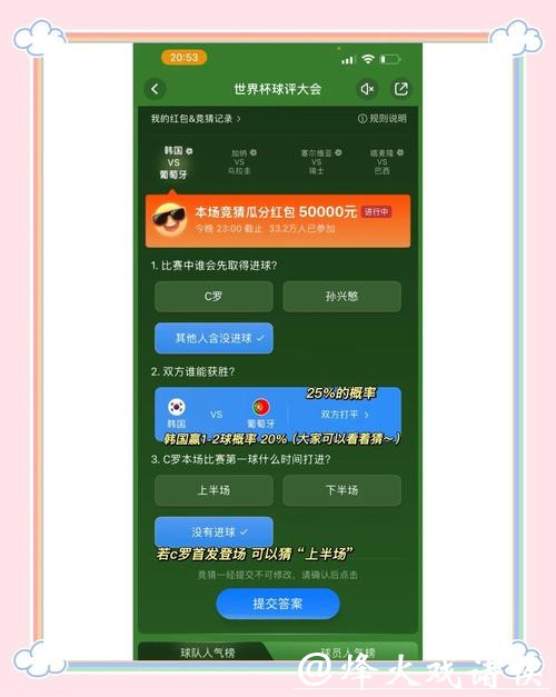 世界杯竞猜官网:新用户注册教程 世界杯竞猜官网:新用户注册教程